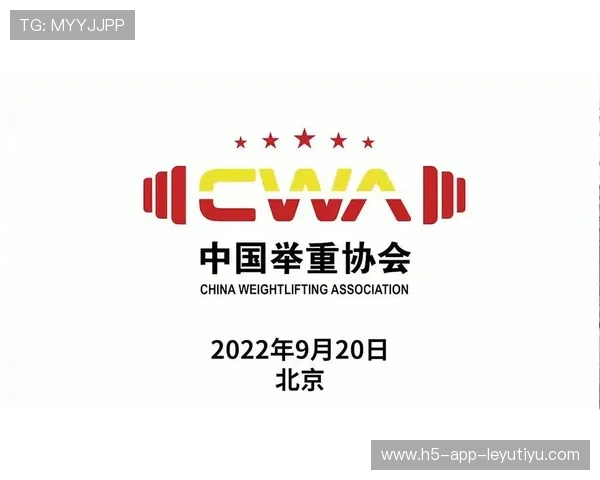 国际举重协会倡导赛后长期身体检查计划，举重国际大赛有哪些